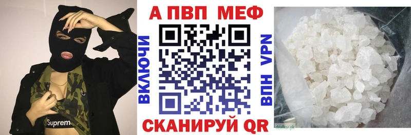 A PVP Crystall  Купить  Южно-Сухокумск 