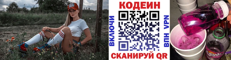 Codein напиток Lean (лин)  Купить закладки  Южно-Сухокумск 