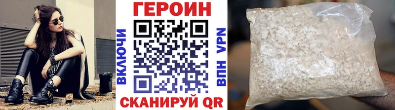 Купить где  Южно-Сухокумск  ГЕРОИН герыч 