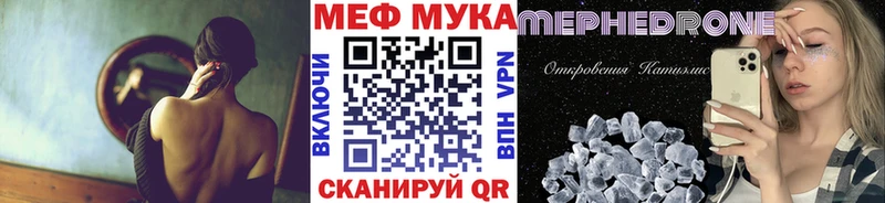 МЯУ-МЯУ мука  Купить где  Южно-Сухокумск 