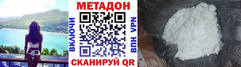 МЕТАДОН белоснежный  Купить закладки  Южно-Сухокумск 